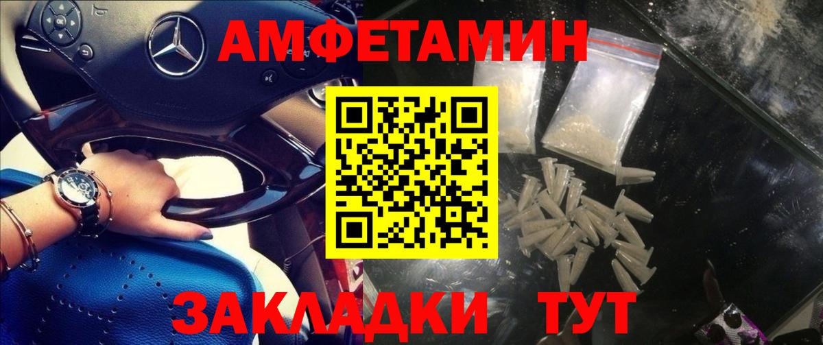Амфетамин  Вход с VPN  Амфетамин  АМФ 98%  Екатеринбург 