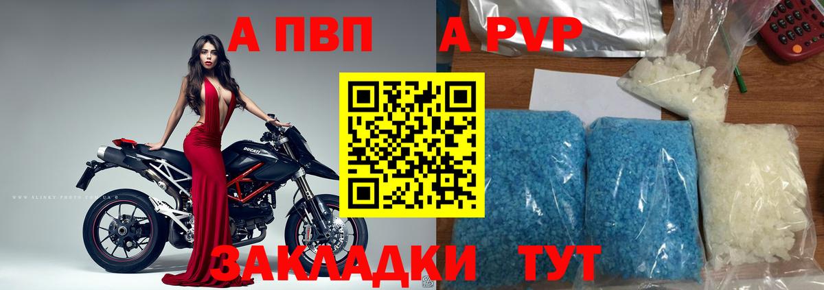 A PVP крисы CK Екатеринбург