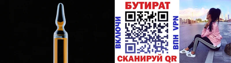 даркнет сайт  Екатеринбург  БУТИРАТ вода 