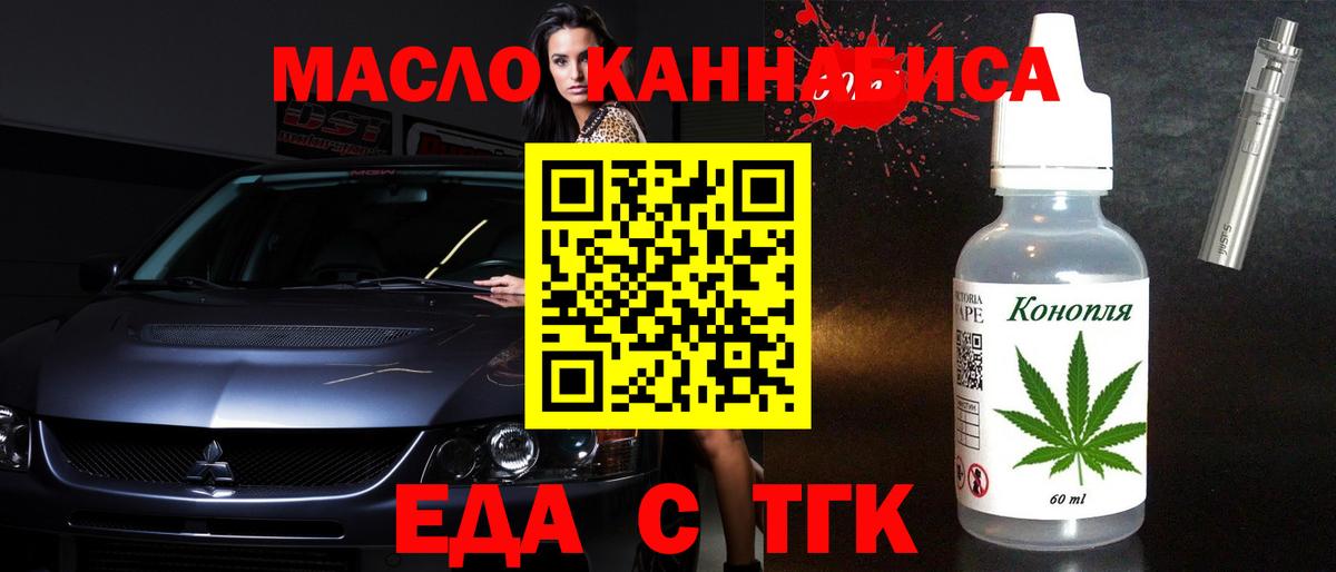 Cannafood марихуана  Вход с VPN  Екатеринбург 