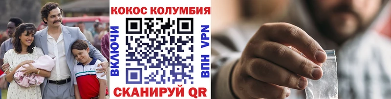Cocaine Перу  где купить наркотик  omg зеркало  Екатеринбург 