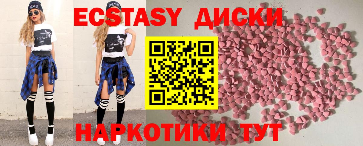 Екатеринбург  Ecstasy  ЭКСТАЗИ mix  Вход с VPN  Экстази ешки 