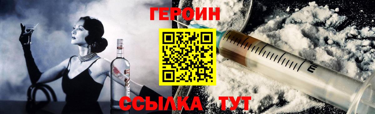 Героин афганец  ГЕРОИН  Екатеринбург  Вход с VPN 