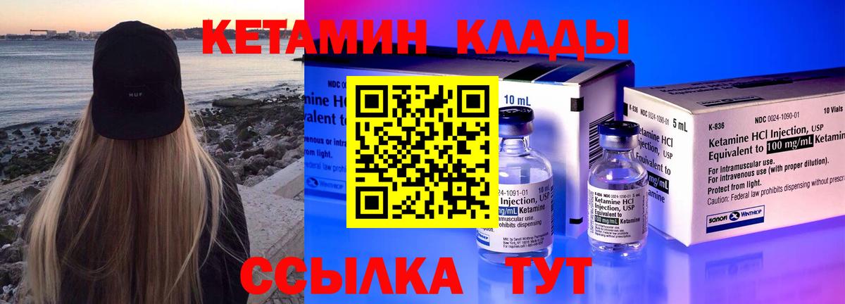 КЕТАМИН VHQ  Вход с VPN  Кетамин ketamine  Екатеринбург 