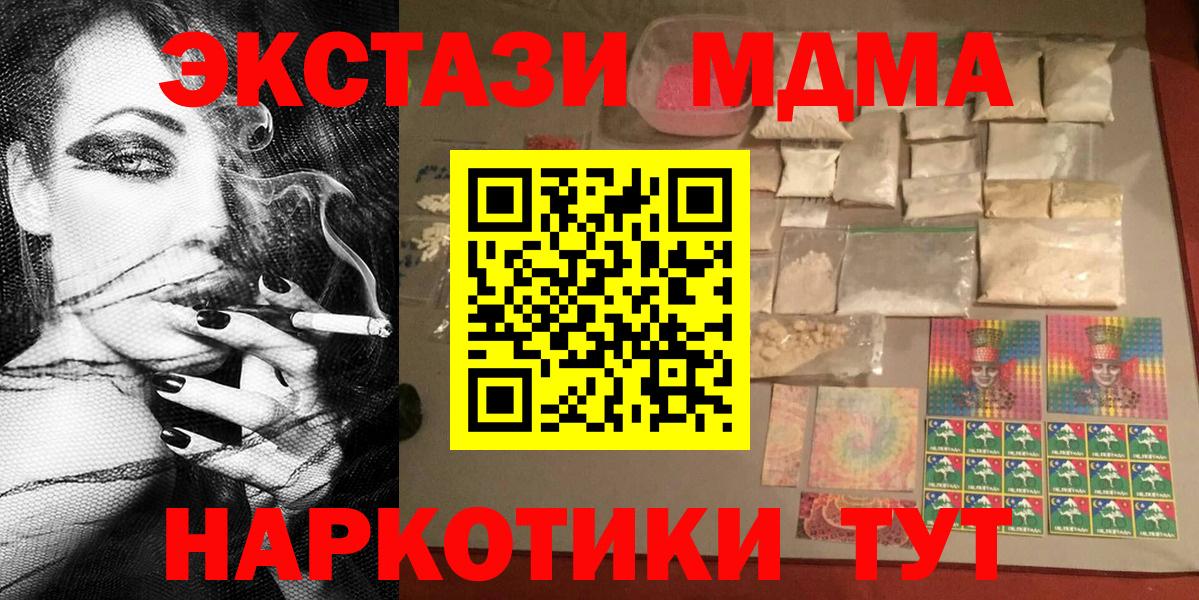 MDMA Molly  Вход с VPN  MDMA VHQ  Екатеринбург 