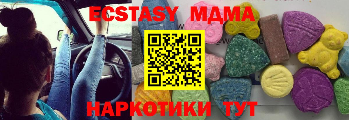 MDMA Molly Екатеринбург