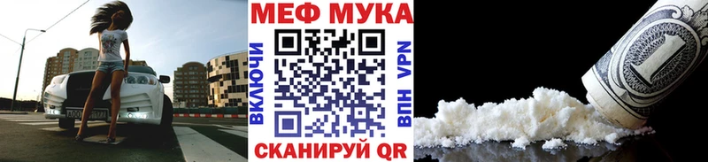 ОМГ ОМГ ONION  Екатеринбург  Мефедрон мяу мяу 