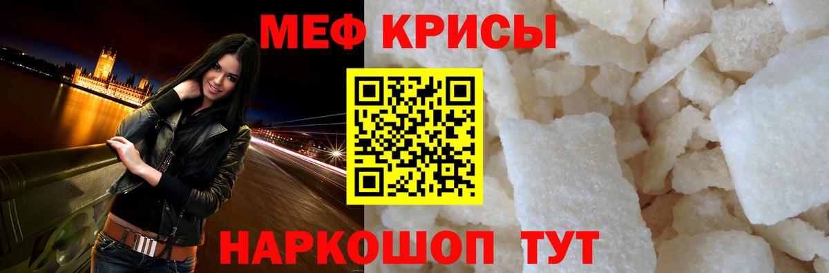 Меф кристаллы Екатеринбург