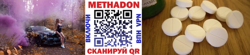 Метадон VHQ  где можно купить наркотик  Екатеринбург 