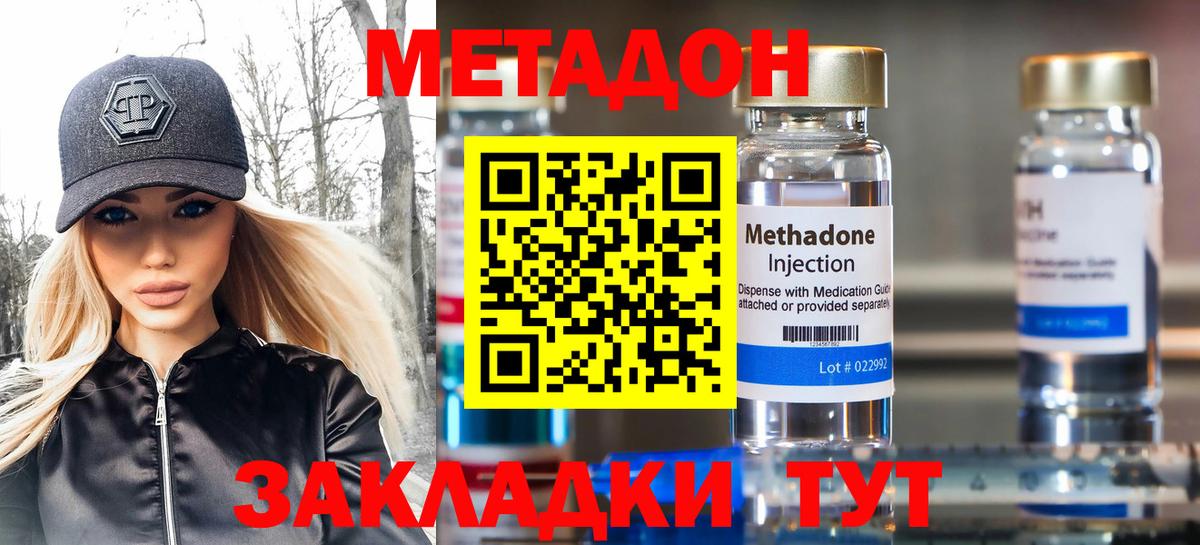 Екатеринбург  МЕТАДОН мёд  Вход с VPN  Метадон VHQ 