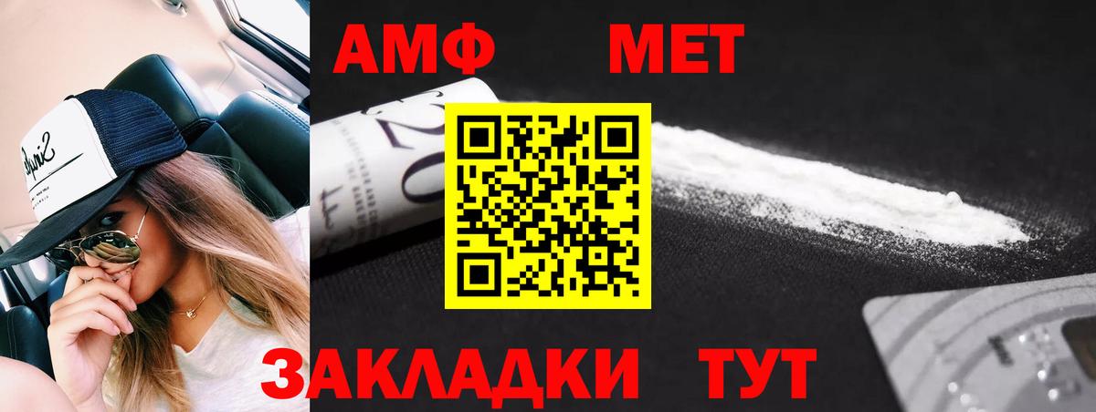 МЕТАМФЕТАМИН Декстрометамфетамин 99.9%  Вход с VPN  Екатеринбург 