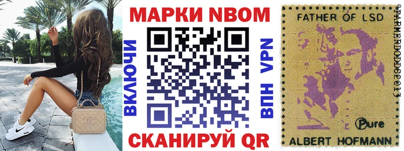 Марки NBOMe 1,8мг наркошоп Екатеринбург