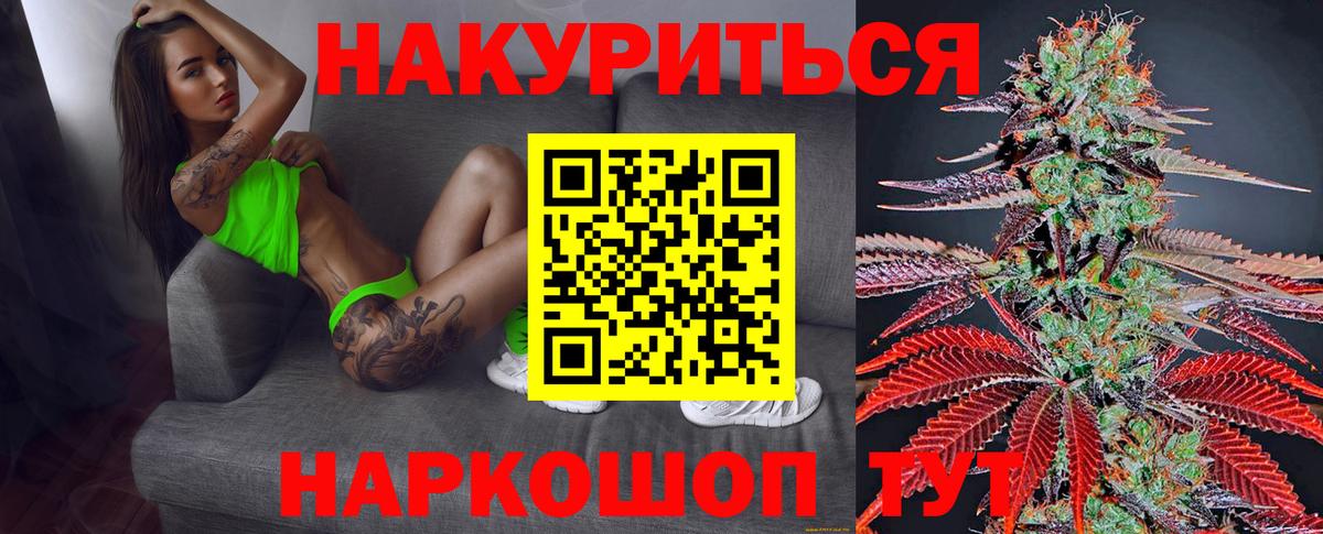 Каннабис семена Екатеринбург